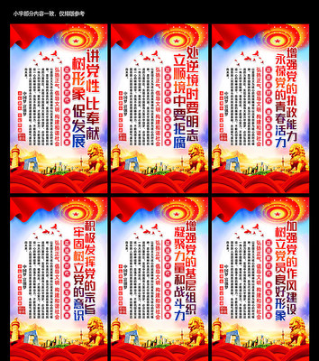 党建标语 党建标语