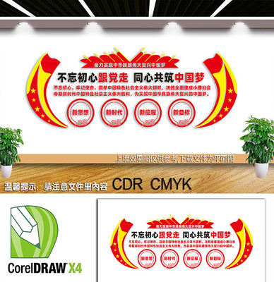 党建宣传文化墙设计 党建宣传文化墙设计