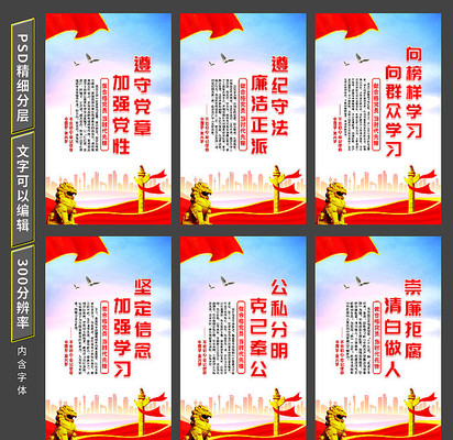 党建宣传展板设计 党建宣传展板设计