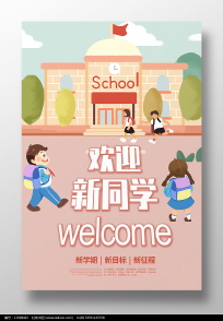 ͨ翪ѧӭº