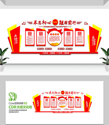 党建文化墙设计 党建文化墙设计