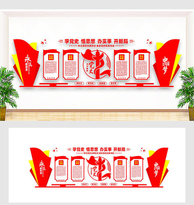 ��ʷѧϰ��������ǽ