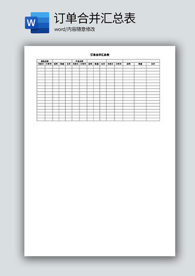 �����ϲ����ܱ�