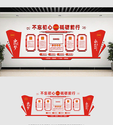 基层党建文化墙设计 基层党建文化墙设计