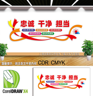 牢记使命展板文化墙 牢记使命展板文化墙