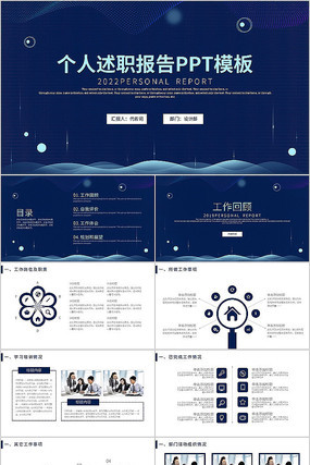 ��˾��ѵ�ܽ�ppt