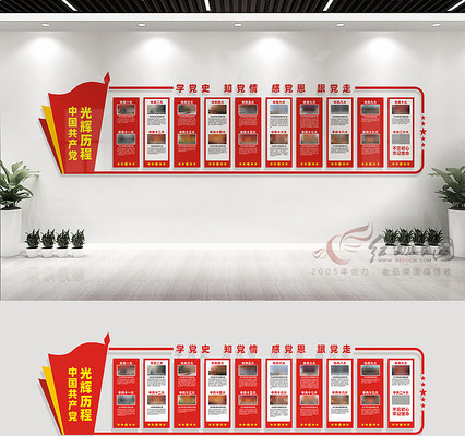 中国共产党的光辉历程文化墙 中国共产党的光辉历程文化墙
