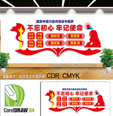 党建宣传文化墙 党建宣传文化墙