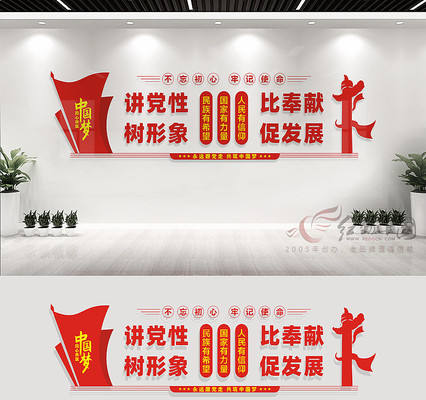 讲党性比奉献党建文化墙标语 讲党性比奉献党建文化墙标语