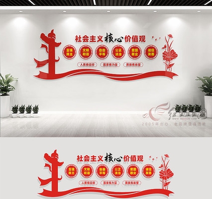 社会主义核心价值观文化墙 社会主义核心价值观文化墙