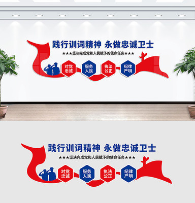 新时代公安警局训词文化墙 CDR