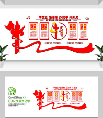 ѧϰ��ʷ�Ļ�ǽ���