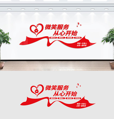 志愿者之家文化墙 志愿者之家文化墙