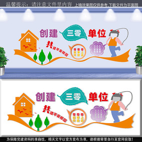 �������㵥λ�Ļ�ǽ