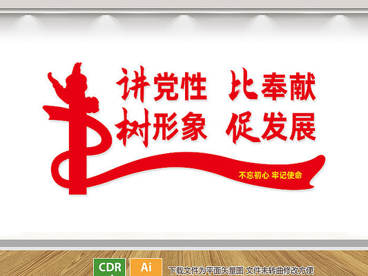 党建墙党建室展板文化墙 党建墙党建室展板文化墙