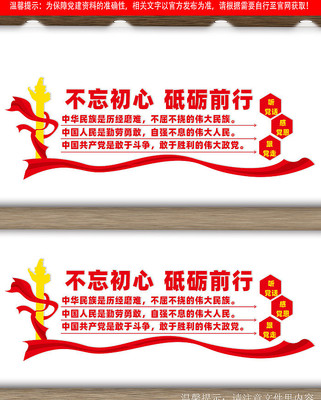 党建展板文化墙 党建展板文化墙