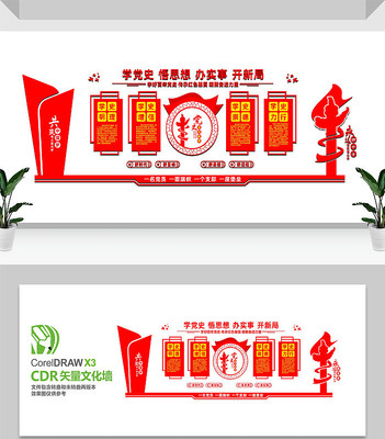 ��ʷ�����Ļ�ǽ���