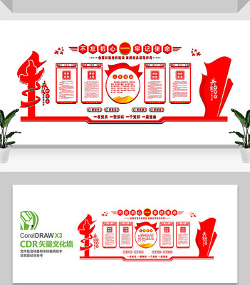 党员活动室党立体党建文化墙 党员活动室党立体党建文化墙