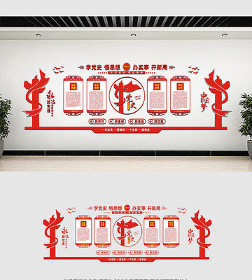 ��Աѧ��ʷ�����Ļ�ǽ