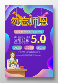 渐变风格海报