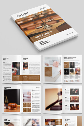 律师事务所画册模板设计 律师事务所画册模板设计