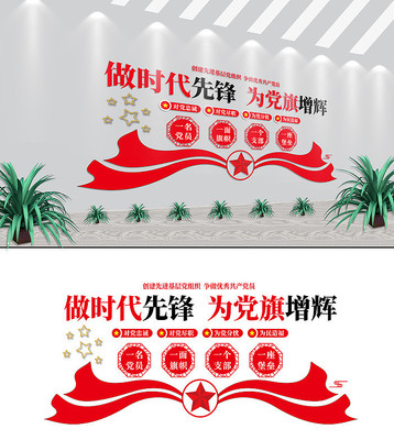 ��ʱ���ȷ浳Ա��ҵ����Ļ�ǽ