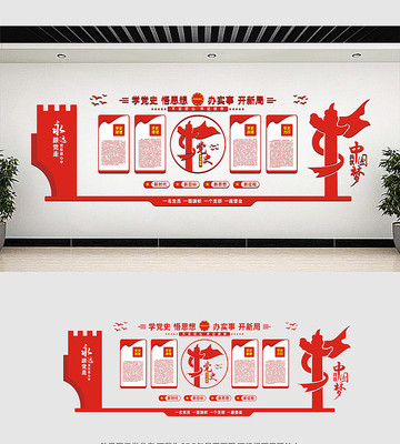 ��Ա��ʷ�Ļ�ǽչ��