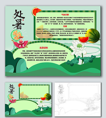 ��ɫ���´����ֳ��� PSD