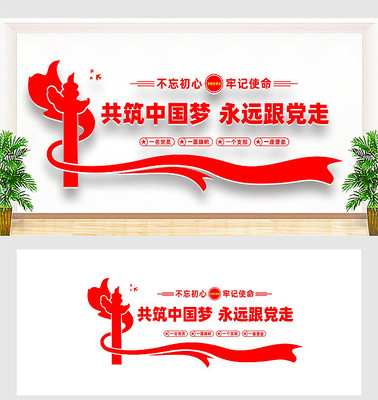 ��Զ�����߹����й����Ļ�ǽ