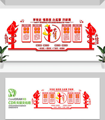 ��ʷѧϰ�����Ļ�ǽ