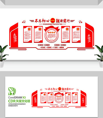 �����Ļ��ƶ�ǽ