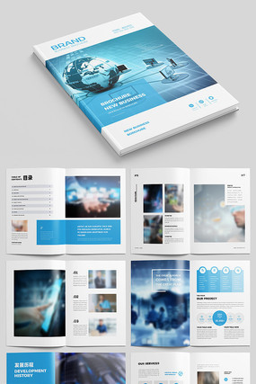 蓝色科技企业画册 蓝色科技企业画册