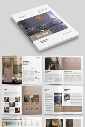 现代简约家居装饰画册模板 现代简约家居装饰画册模板