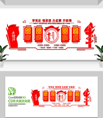 ѧ��ʷ��������Ļ�ǽ