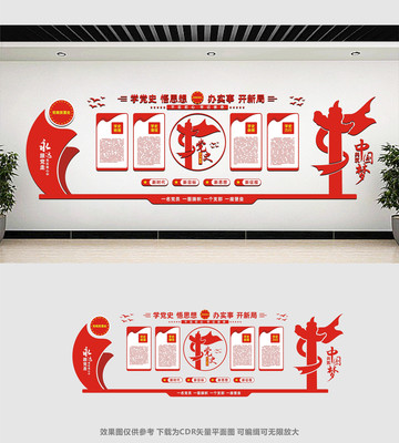 ��Աѧ��ʷ��������Ļ�ǽ