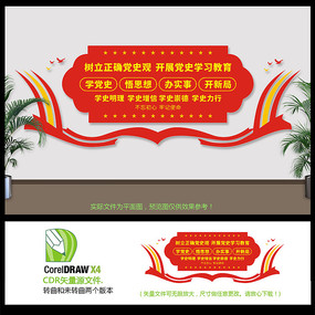 ������ȷ��ʷ���Ļ�ǽ