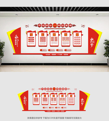 永远跟党走党建标语文化墙 永远跟党走党建标语文化墙