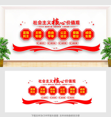 党员之家党建文化墙 党员之家党建文化墙