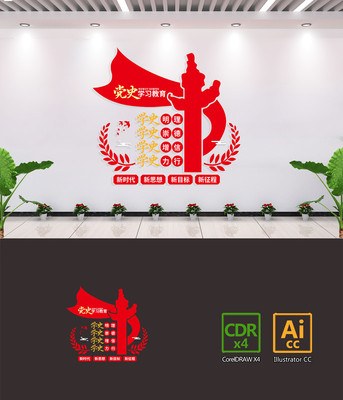 学史增信党史学习教育文化墙 学史增信党史学习教育文化墙