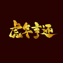 ͨ鷨