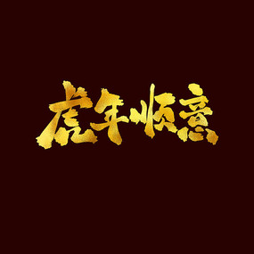 ˳鷨