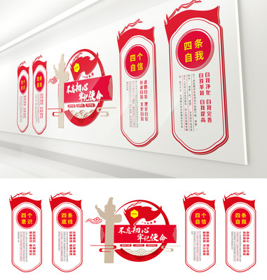 党员活动室党建文化墙 党员活动室党建文化墙