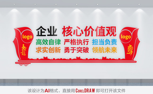 企业文化墙 AI