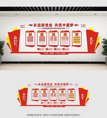 党员活动室文化墙设计 党员活动室文化墙设计