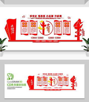 ѧϰ��ʷ�Ļ�ǽ���