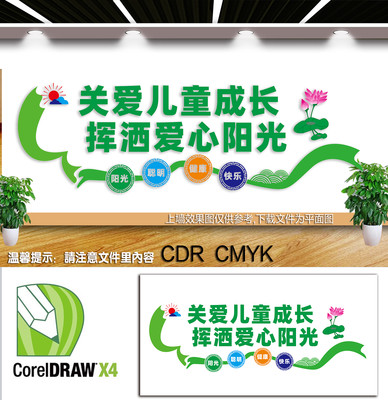 �ذ���ͯչ�������Ļ�ǽ