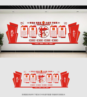 建党100周年展板文化墙 建党100周年展板文化墙