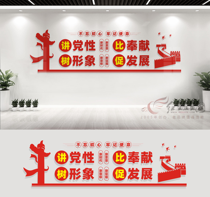 党员活动室文化墙标语 党员活动室文化墙标语