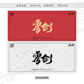 ë鷨