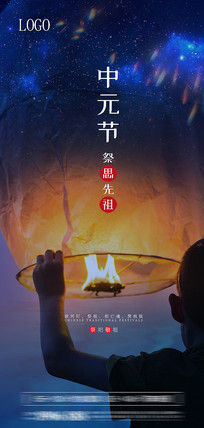 寒衣节元素